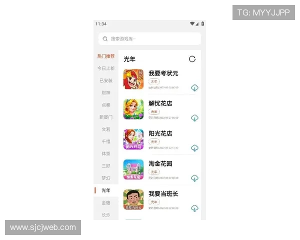 PG电子官网app最新版本下载安装指南,轻松注册体验丰富游戏内容 PG电子官网app最新版本下载安装指南,轻松注册体验丰富游戏内容