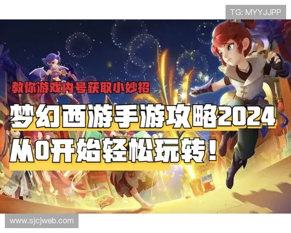 详细解析PG试玩地址登录入口的操作流程，助力玩家快速开启游戏之旅